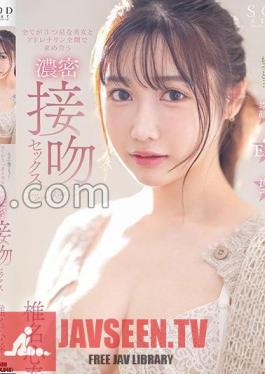 Big Eyes And More Intense Kissing Sex With A Beautiful Woman Who Is All 3 Stars And Seeking Each Other With Full Adrenaline Koharu Shiina