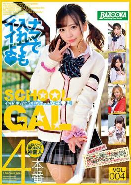 Imadoki ? Gyugaku Girl Girls ? Raw Vol.004