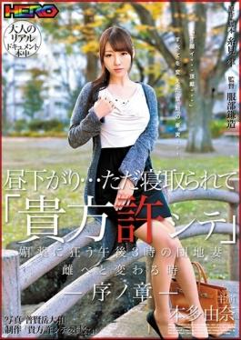 studio Rainbow / HERO - Afternoon … Just Cuckold Yuna JonoAkira Honda When The Change To 3