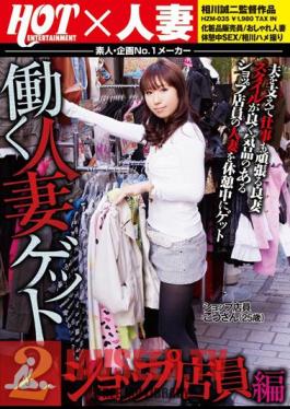 Working Married Woman Get 2 Shop Clerks Edition