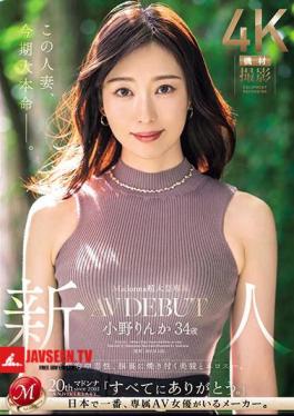Madonna Super Large Exclusive Newcomer Rinka Ono 34 Years Old AV DEBUT Overwhelmingly Addictive, Beauty And Eroticism That Burns Into Your Mind.