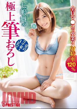 Mai Nanami's Finest Brush Wholesale 44 All Three Virgin Apt Amateurs Graduated With Ma ? Ko! Ejaculation Rate 120%