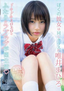 My Girlfriend Is Mihiro Iiyi Of The Same Class And Is Exciting And Erotic,Two Love Love School Life