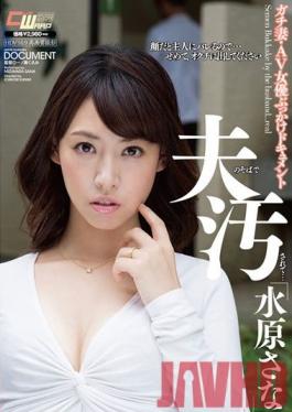 Studio Waap Entertainment Violated Right Beside My Husband.... Sana Mizuhara