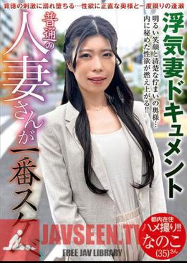 An Ordinary Married Woman Is The Most Lewd Nanoko (35) Nanoko Tomoe