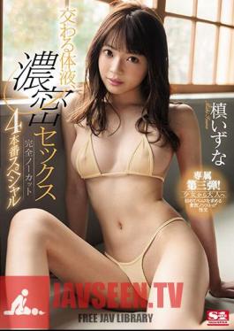 Mixed Body Fluids, Dense Sex Completely Uncut 4 Production Special Izuna Maki