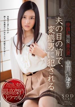 in front of furukawa iori husband black hair beautiful wife cum to be fucked by pervert man