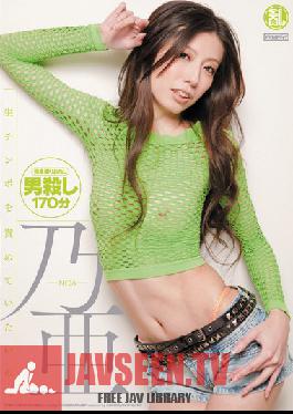 Studio Ranmaru I Want to Ride Cocks All My Life. Noa