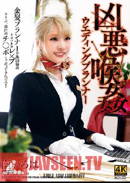 Vicious Throat Wedding Planner Minami Iroha