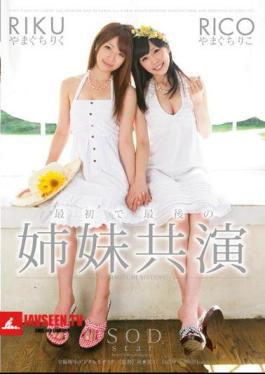 Yamaguchi Yamaguchi, Riko Riku Sister Played The First And Last