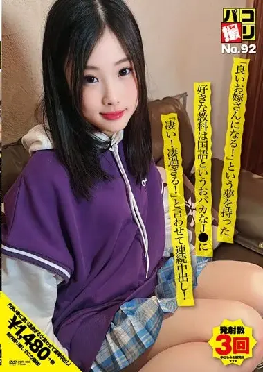 A ditzy high school girl's amazing cum-filled dream