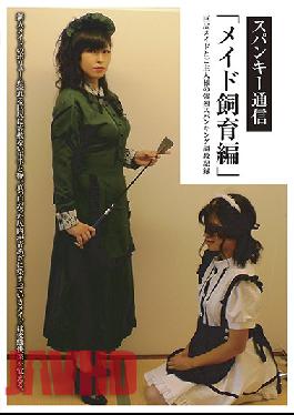 Spank Report: Maid Training Edition Ai Sakaki Mayoi Yozakura
