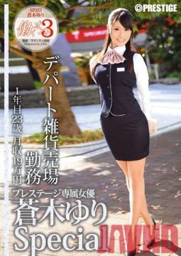 Studio Prestige Working Woman 3 - Yuki Aoki Special 03