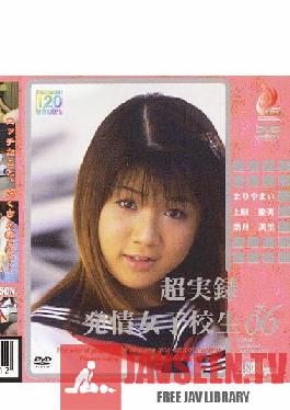 Super Reality Estrus School Girls # 06