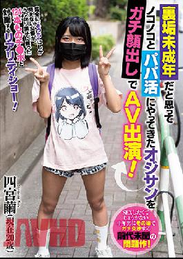 This Dirty Old Man Thought He Was Getting An Easy Fuck With This Barely Legal Babe With An Underground Account,But He's Being Exposed And Featured In This Adult Video! Mayu Shinomiya
