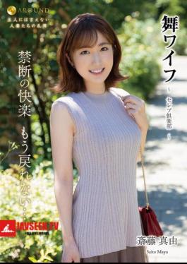 Mai Wife Celebrity Club 191