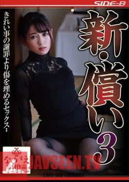 New Atonement 3 Yuri Sasahara
