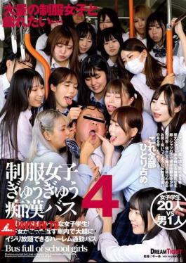 Uniformed Girls' Packed Molester Bus 4