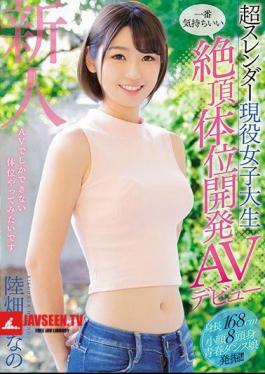 Super Slender Active Women's College Student The Most Comfortable Top Position Development AV Debut Hinata Land Field