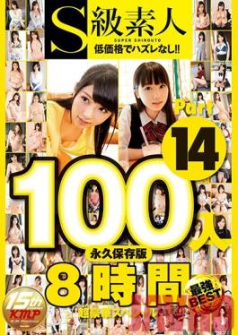Studio Skyu Shiroto 100 Super Class Amateur Babes 8 Hours Part 14 Ultra Deluxe Special