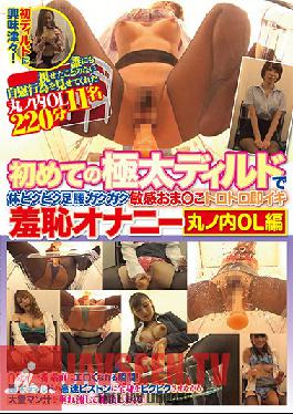 Studio Hentai Shinshi Club - She's Shaking And Trembling And Twitching For Her First-Ever Ultra Thick Dildo Experience In Her Sensual Pussy For A Dripping Good Cumtastic Time Masturbation Of Shame Marunouchi Office Ladies Edition