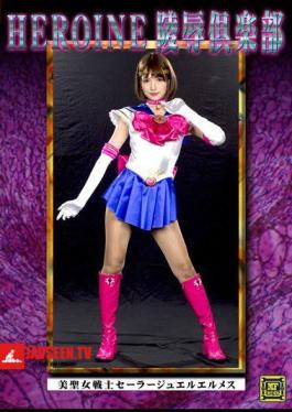 HEROINE Virginity Club Beauty Saint Warrior Sailor Jewel Hermes Saki Saki Miho