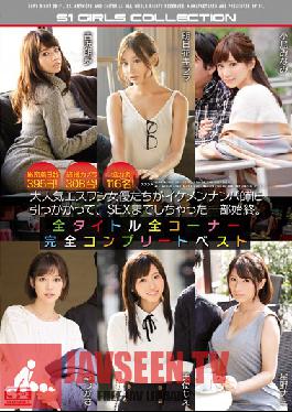 Studio S1 NO.1 Style Up Close And Personal For 395 Days! 308 Peeping Videos! 116 Collaborators! Super Popular S1 Actresses Are Seduced By Pros At Picking Up Girls And Fucked All Titles, All Scenes, In A Totla Complete Best Collection