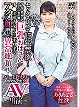 Studio Tameike Goro - She Was Deprived Of Sex And Lived A Celibate Life For 15 Years! This Big Tits Old Lady Works On The Factory Line For A Semiconductor Manufacturer And After She Got Some Cock, She's Gone Half-Cocked Crazy And Waggling Her Cum Face In Abnorma