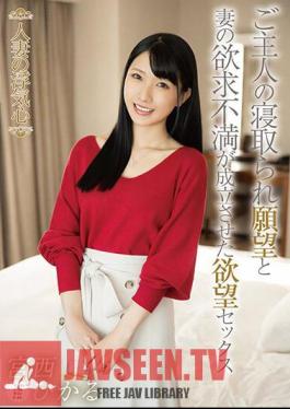 Married Woman's Cheating Heart Hikaru Miyanishi