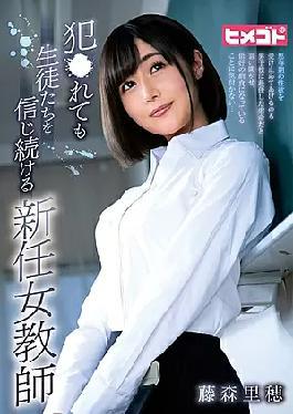 No Matter How Much They Fuck Her, The New Female Teacher Will Continue To Believe In Her S*****ts Riho Fujimori