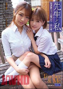 Teacher and Me Series: After School Lesbians, Secret Lez Club Activities, Starring Himari Kinoshita And Yui Nagase