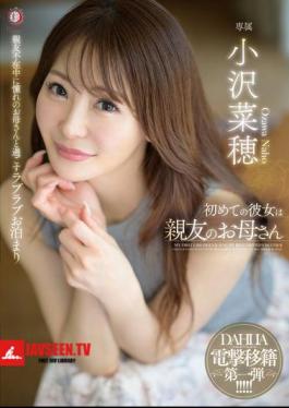 My First Girlfriend Was My Best Friend's Mother, Naho Ozawa