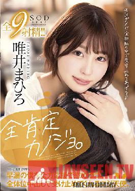All affirmative girlfriends. "Don't go outside !! I'll take it all inside me ?" A serious angel who comforts me with premature ejaculation with all my strength and takes it with a vaginal cum shot. Mahiro Tadai