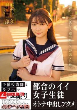 Cram School Teacher And Love Hotel Sex Video Convenient Female Student Adult Creampie Orgasm Shizuka