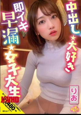 Premature Ejaculation Female College Student Rio Natsukuri Who Loves Creampies
