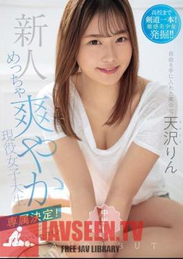 Newcomer: A Refreshing And Beautiful Girl Has Been Selected For Exclusive Contract! A College Student Who Has Gained Freedom, Creampie AV DEBUT Amasawa Rin