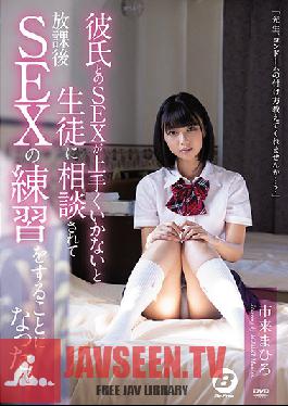 S********l Comes To Her Teacher For Advice On How To Fuck Her Boyfriend And Ends Up Getting Nailed After School. Mahiro Ichiki