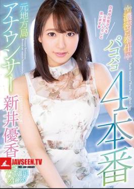 Former Local Station Announcer Dense Service Pacopako 4 Productions Yuka Arai