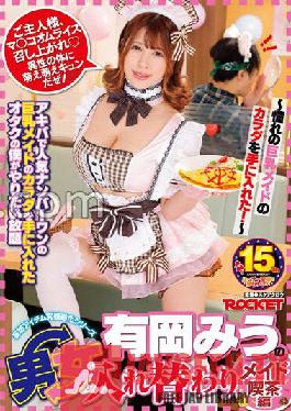 Arioka Miu's Gender Swap Maid Cafe Edition