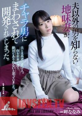 A Sober Wife Who Does Not Know A Man Other Than Her Husband Has Been Turned Around And Developed By A Chara Man. Misaki Nanami