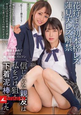 Best Friend Lesbian Series Full Of Sexy Bodies Licked All Over. The Best Friend I Thought Was An Underwear Thief Was Really After Me. Mai Kagari. Ten Hasumi.