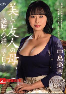 MONROE Exclusive, The Quintessential Mature Beauty, Unexpectedly Allows Unprotected Sex!! The Beautiful Mother Of A Friend, Days Spent Drowning In Kisses And Conception. Minami Nakajima