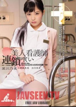 Eating Beauty Nurse Chain