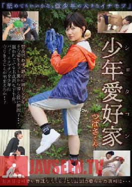Boy Lover Tsubasa Minami Tsubasa