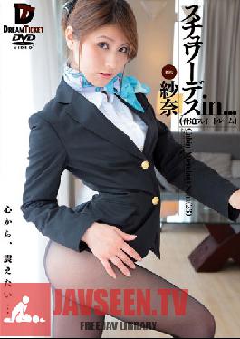 Studio Dream Ticket Stewardess in... (Threatening Sweet Room) Cabin Attendant Sana (23)