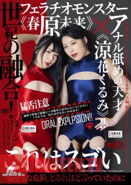 Fusion Of The Century! Fellatio Monster "Miku Sunohara" X Genius Of Anal Licking "Kurumi Suzuka"! !