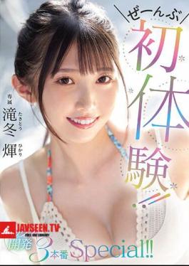 First Experience! Sex Development 3 Production Special! Hikari Takifuyu