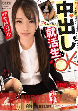 Studio Fuck Group And Fun Friends/Daydreamers - Pay-For-Play Sex A Maso Pussy-Playing Job-Hunting Bitch Who Will Agree To Creampie Sex Mizuna Isehara