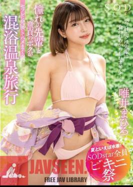 Speaking Of Summer, Swimwear! SODstar All Bikini Festival "Today I May Be Eaten By My Seniors..." A Mixed Bathing Hot Spring Trip Where My Longing Senior And My Virgin Developed Into A Saffle And Fucked Mahiro Yui