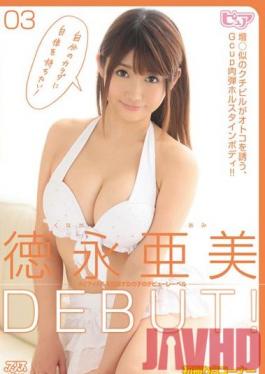 Studio Alice JAPAN Ami Tokunaga's DEBUT!